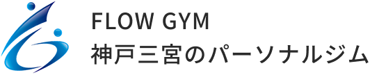 FLOW GYM | 神戸・三宮のパーソナルジム